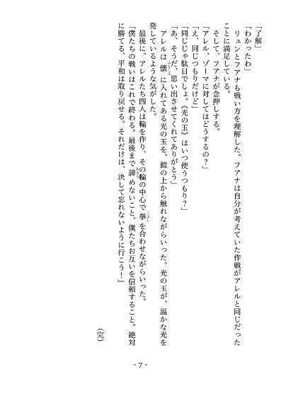 伝説への道のり ~ #ドラクエ3祝36周年