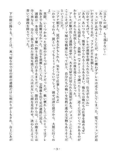 伝説への道のり ~ #ドラクエ3祝36周年