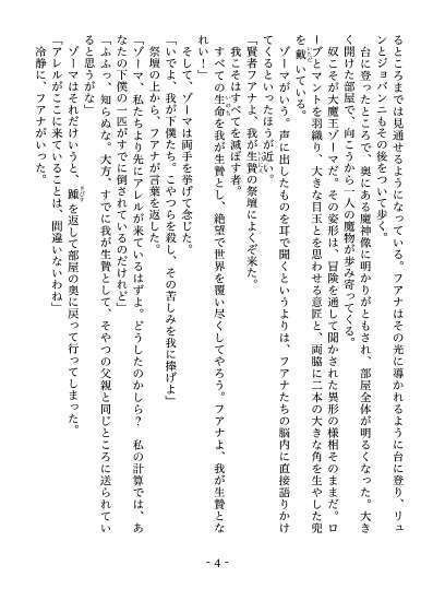 伝説への道のり ~ #ドラクエ3祝36周年