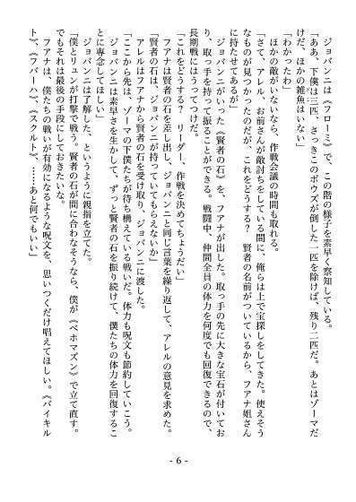 伝説への道のり ~ #ドラクエ3祝36周年