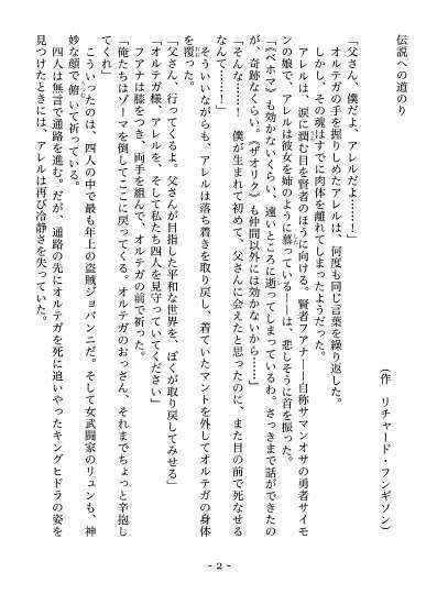 伝説への道のり ~ #ドラクエ3祝36周年