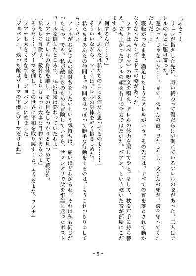 伝説への道のり ~ #ドラクエ3祝36周年