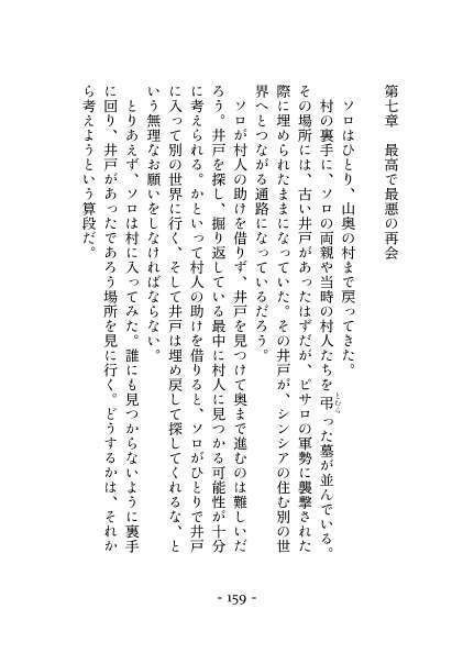 DQ4二次創作(2024年7月)/魔族の王を倒して20年 ~スローライフに勤しむ勇者は、現実の世界を離れて旅立ちます~