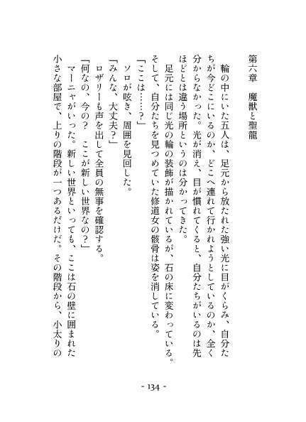 DQ4二次創作(2024年7月)/魔族の王を倒して20年 ~スローライフに勤しむ勇者は、現実の世界を離れて旅立ちます~