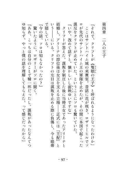 DQ4二次創作(2024年7月)/魔族の王を倒して20年 ~スローライフに勤しむ勇者は、現実の世界を離れて旅立ちます~
