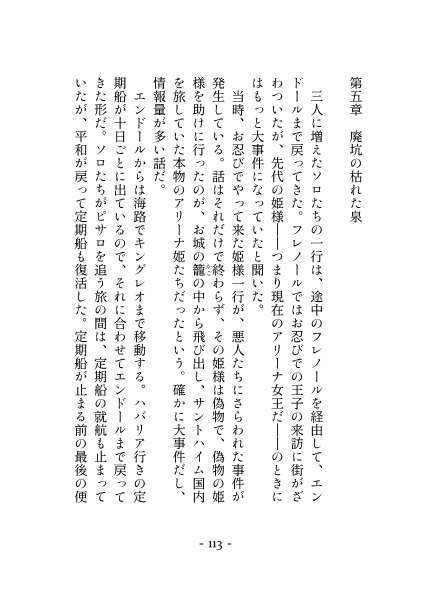 DQ4二次創作(2024年7月)/魔族の王を倒して20年 ~スローライフに勤しむ勇者は、現実の世界を離れて旅立ちます~