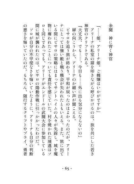 DQ4二次創作(2024年7月)/魔族の王を倒して20年 ~スローライフに勤しむ勇者は、現実の世界を離れて旅立ちます~