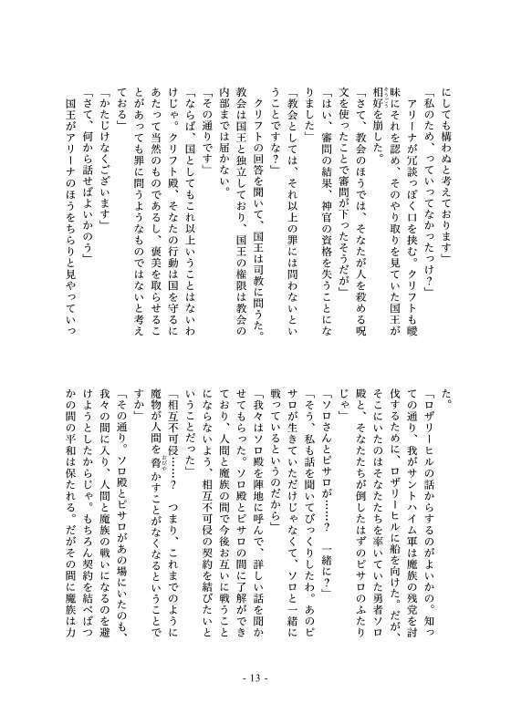 神に背く神官 - #ハッピークリアリウエディング #ドラクエジューンブライド2024