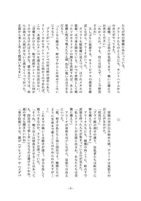 神に背く神官 - #ハッピークリアリウエディング #ドラクエジューンブライド2024