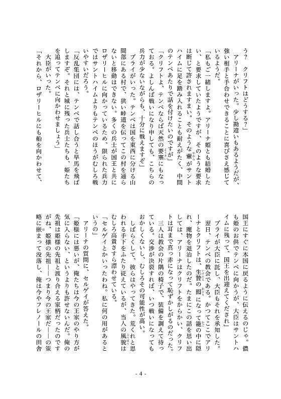 神に背く神官 - #ハッピークリアリウエディング #ドラクエジューンブライド2024