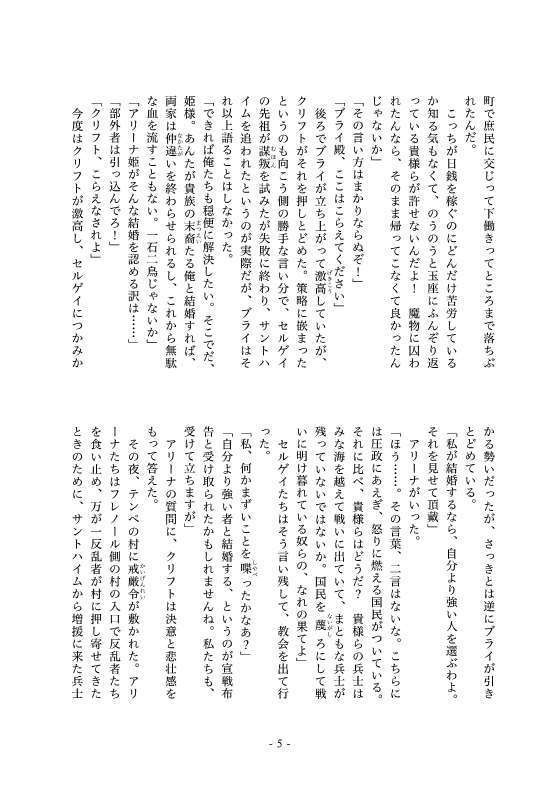 神に背く神官 - #ハッピークリアリウエディング #ドラクエジューンブライド2024