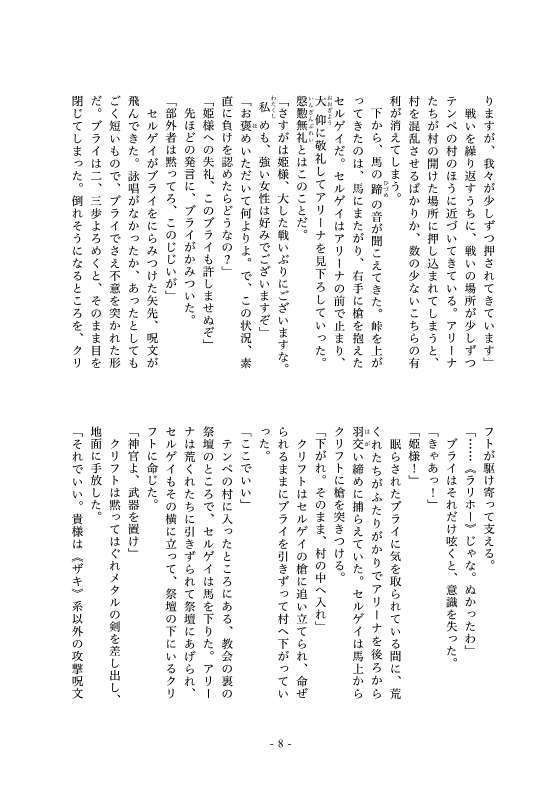 神に背く神官 - #ハッピークリアリウエディング #ドラクエジューンブライド2024