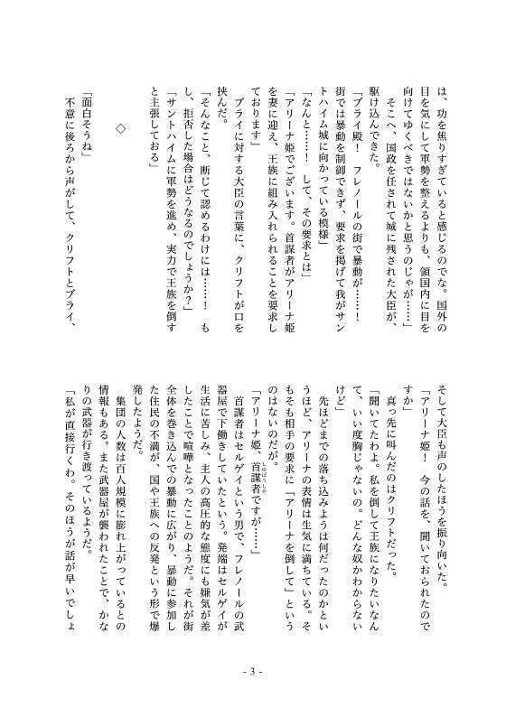 神に背く神官 - #ハッピークリアリウエディング #ドラクエジューンブライド2024