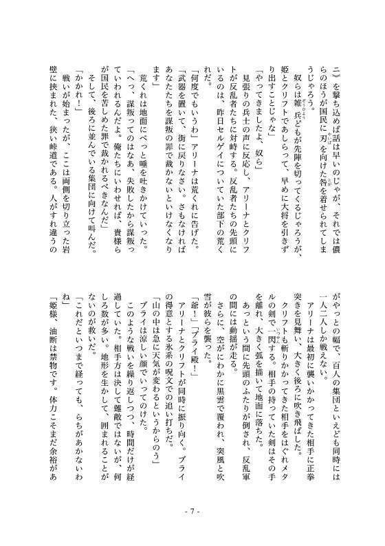 神に背く神官 - #ハッピークリアリウエディング #ドラクエジューンブライド2024