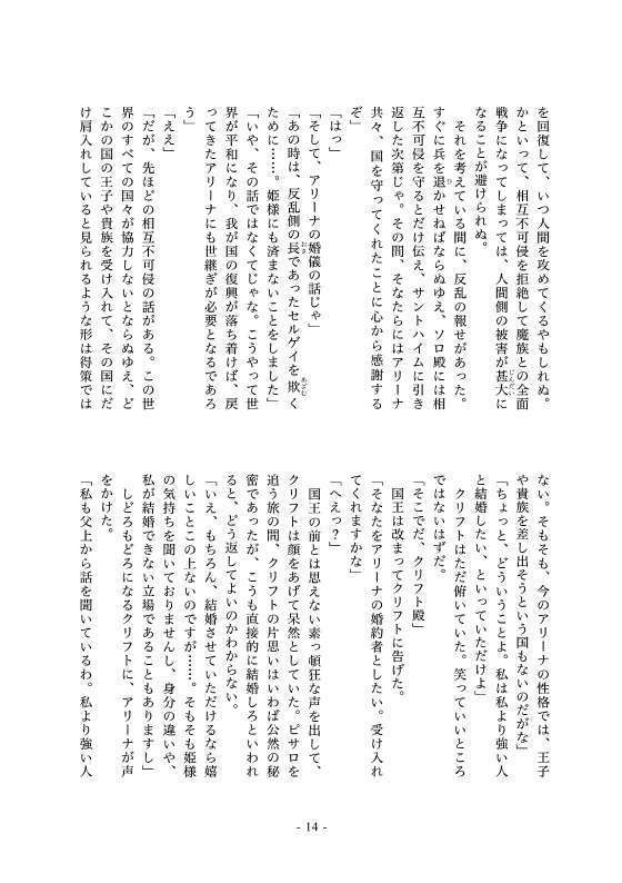 神に背く神官 - #ハッピークリアリウエディング #ドラクエジューンブライド2024