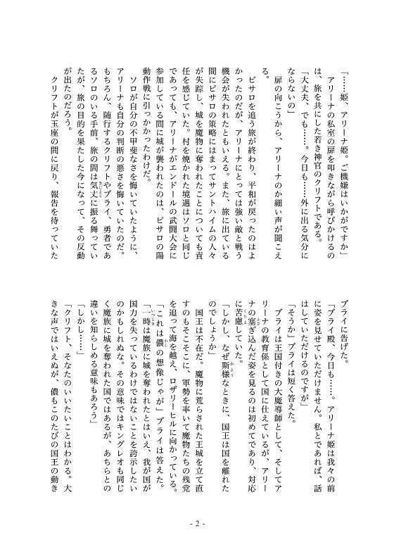 神に背く神官 - #ハッピークリアリウエディング #ドラクエジューンブライド2024