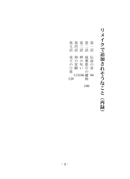 DQ2二次創作(2025年9月)/稚き姫の不思議な冒険