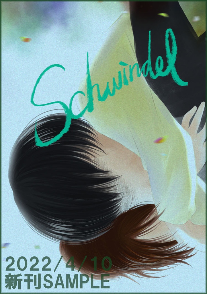 Schwindel