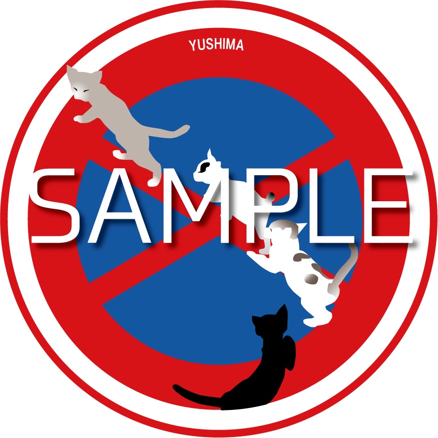 【限定版】湯島猫標識ステッカー