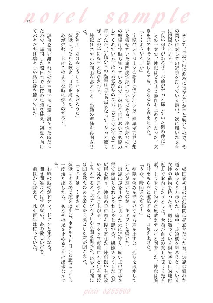 【完売】きみと恋の味を知っていく