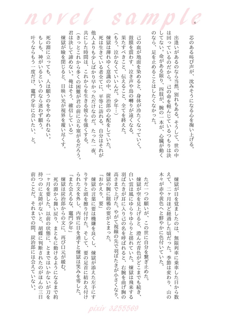 【完売】きみと恋の味を知っていく