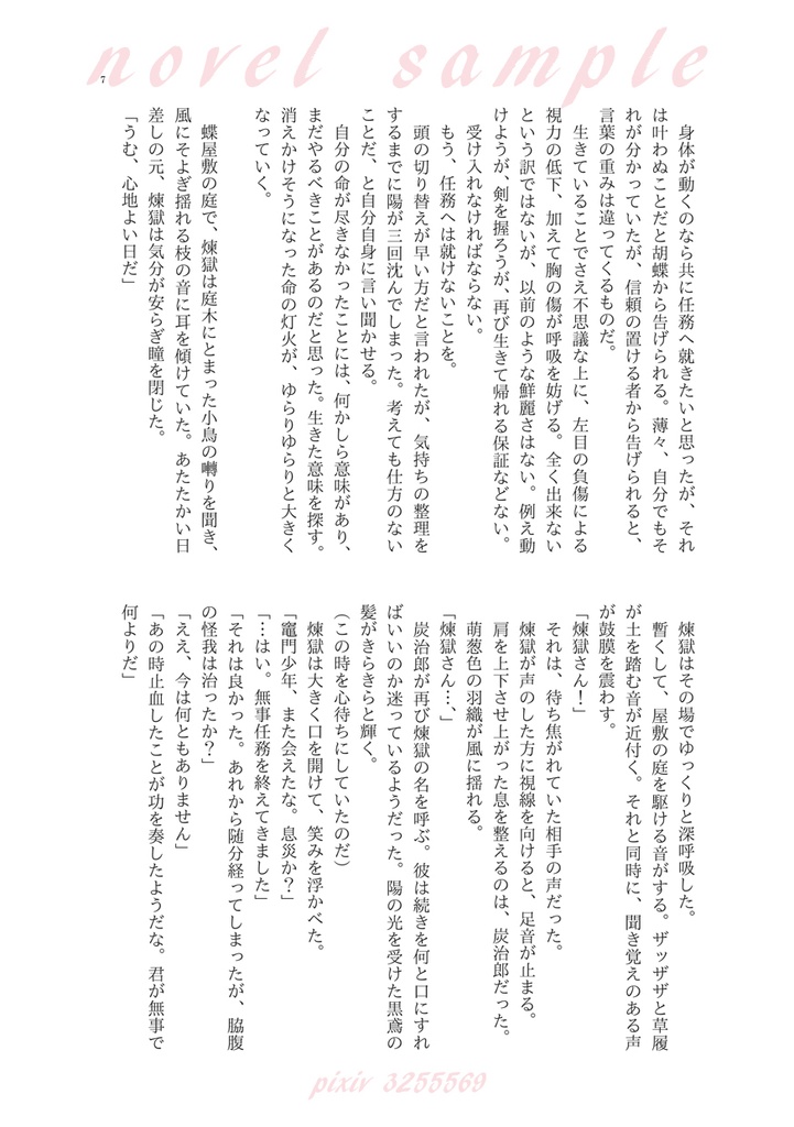 【完売】きみと恋の味を知っていく