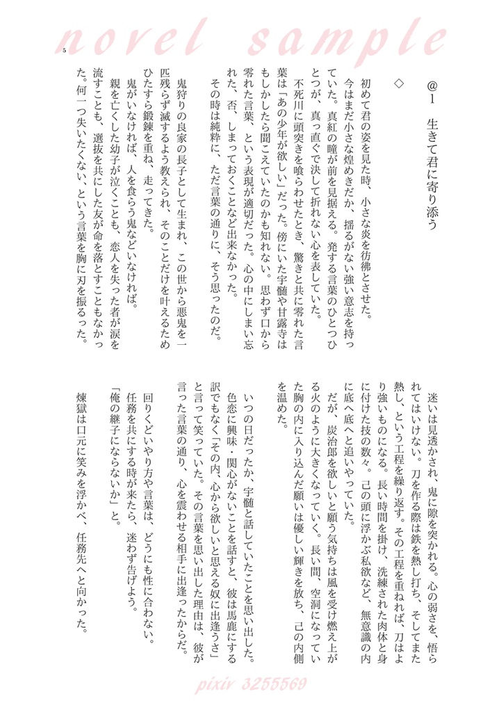 【完売】きみと恋の味を知っていく