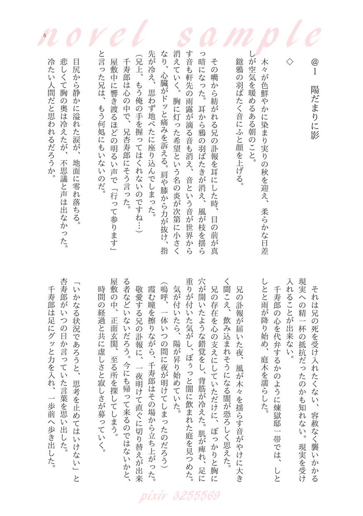 【千炭】明かりの拠り所