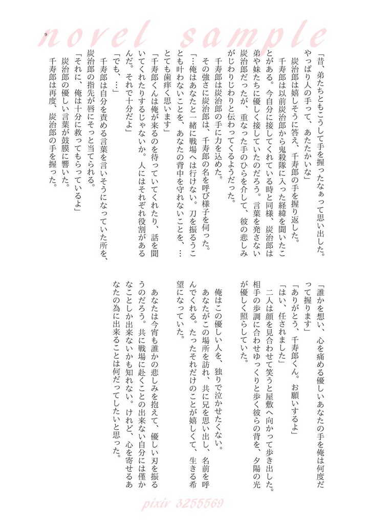 【千炭】明かりの拠り所