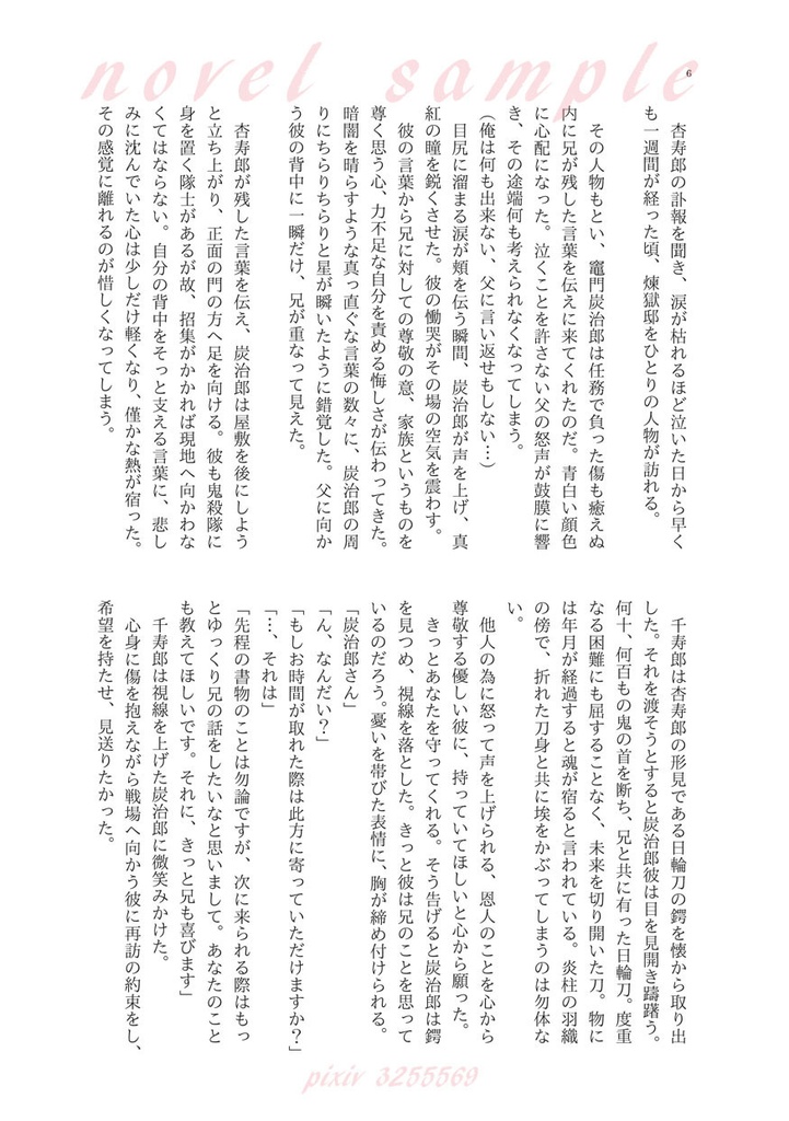 【千炭】明かりの拠り所