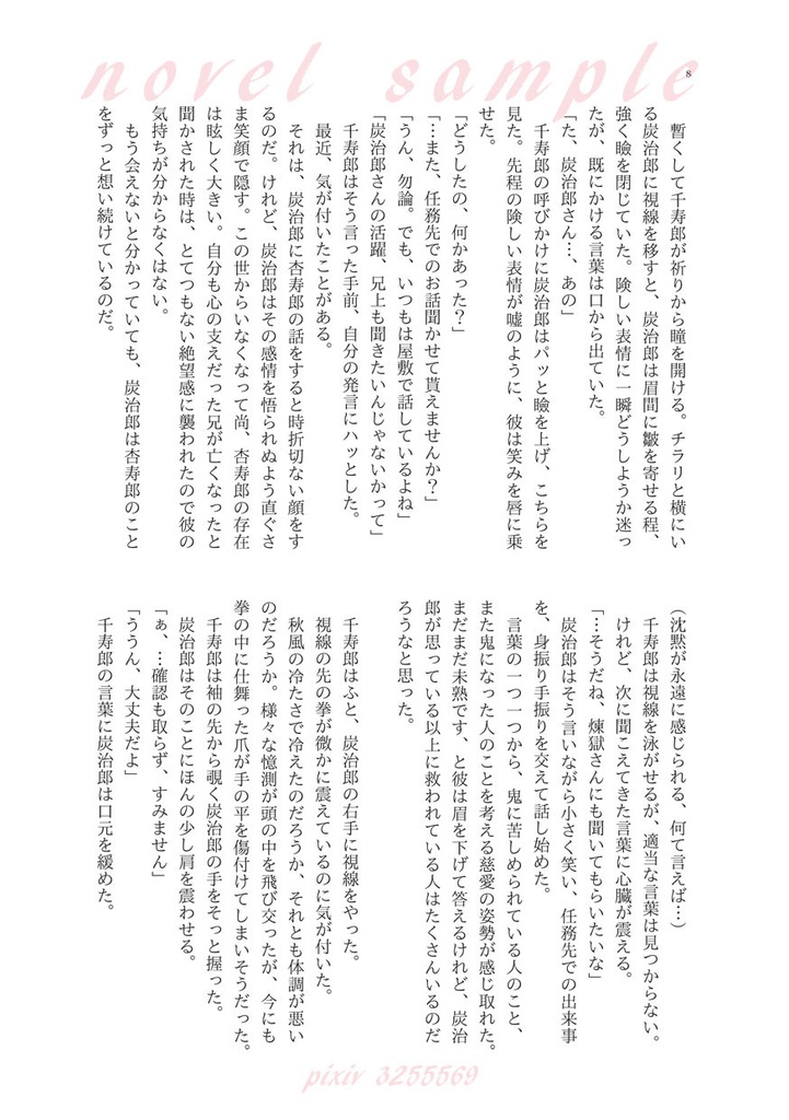 【千炭】明かりの拠り所