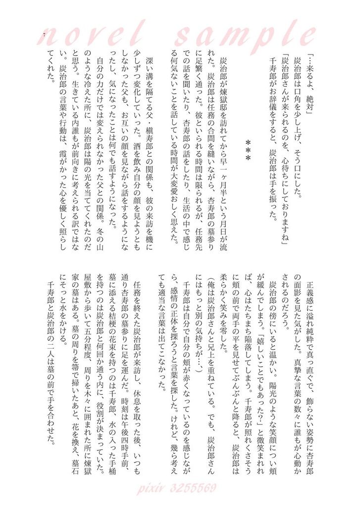 【千炭】明かりの拠り所