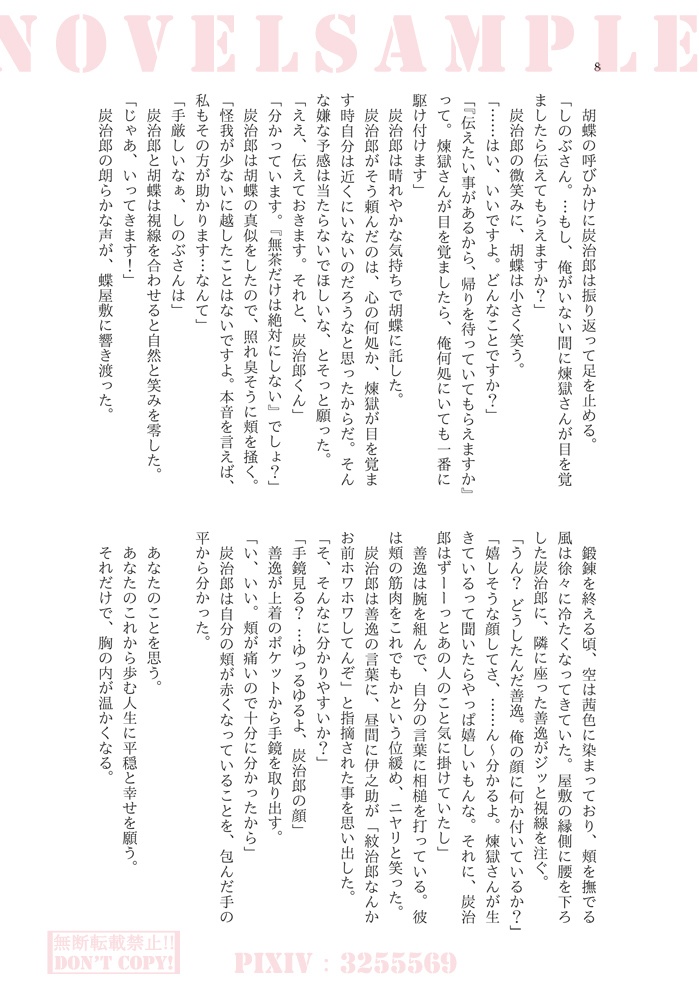 陽だまりに接吻