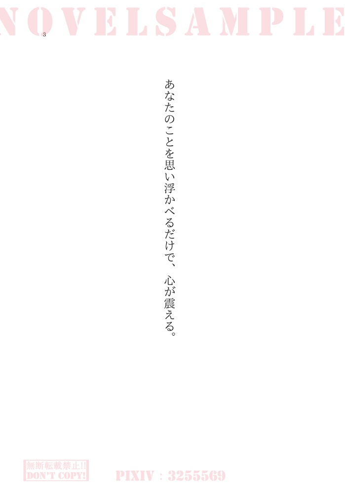 陽だまりに接吻