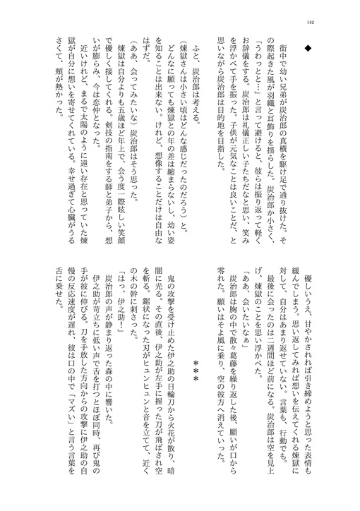 杏炭再録集-想い咲き