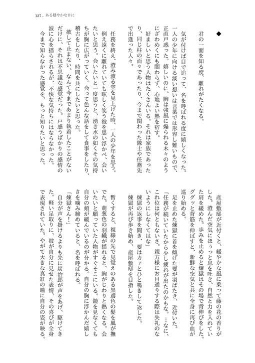 杏炭再録集-想い咲き