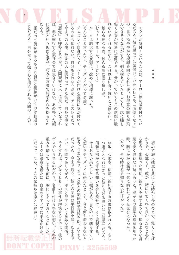 To my dear companion