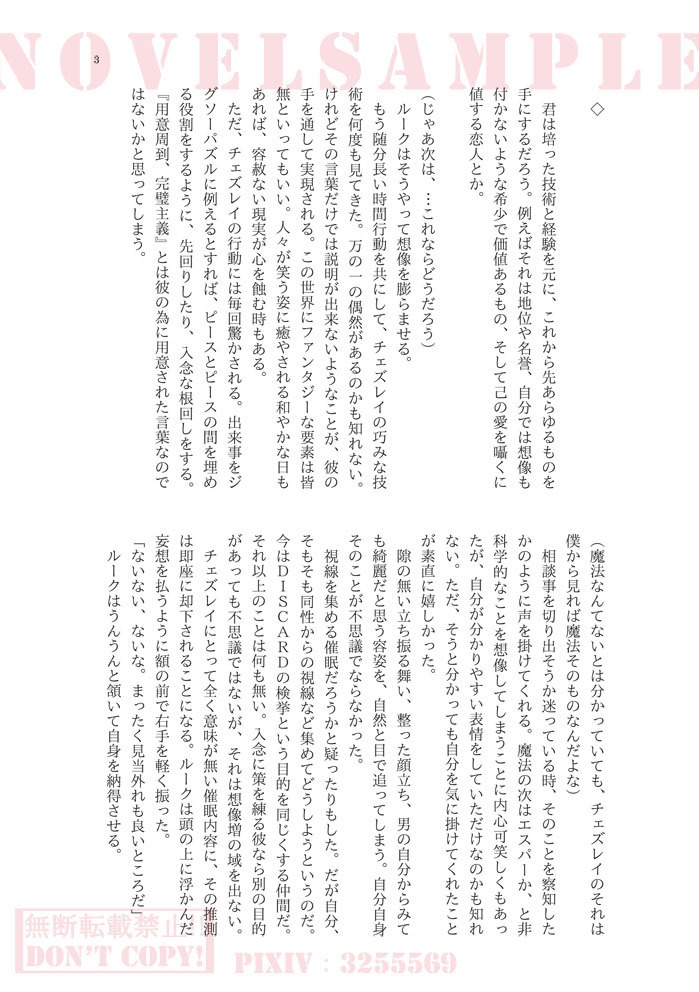 To my dear companion