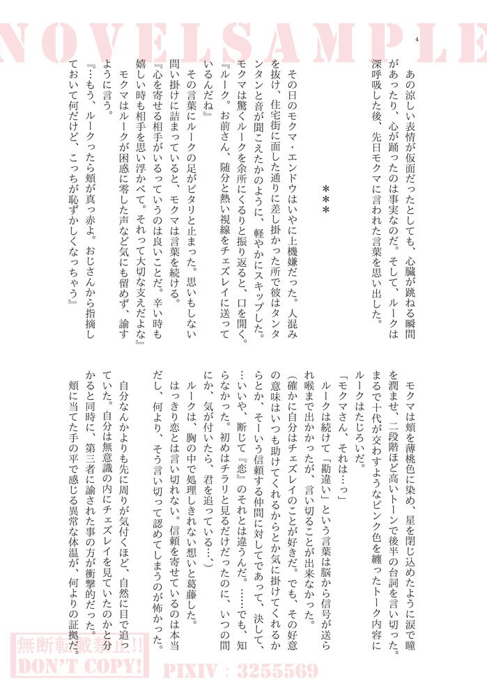 To my dear companion