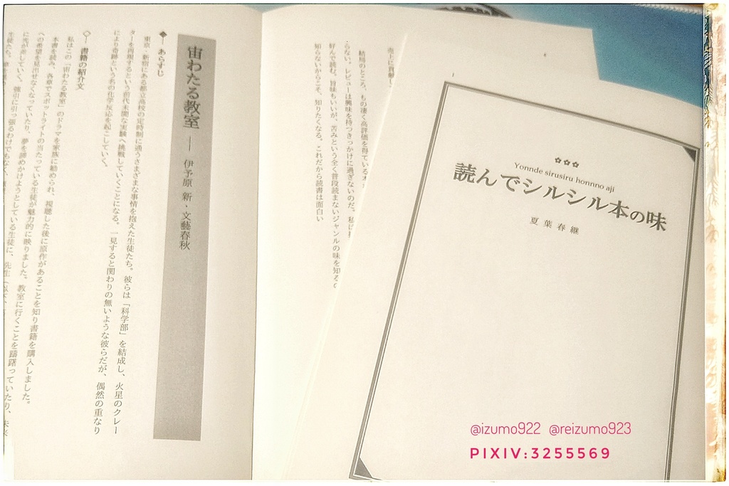 読んでシルシル本の味