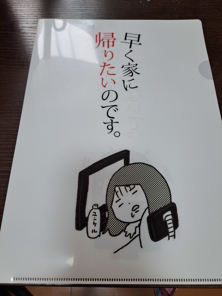 クリアファイル