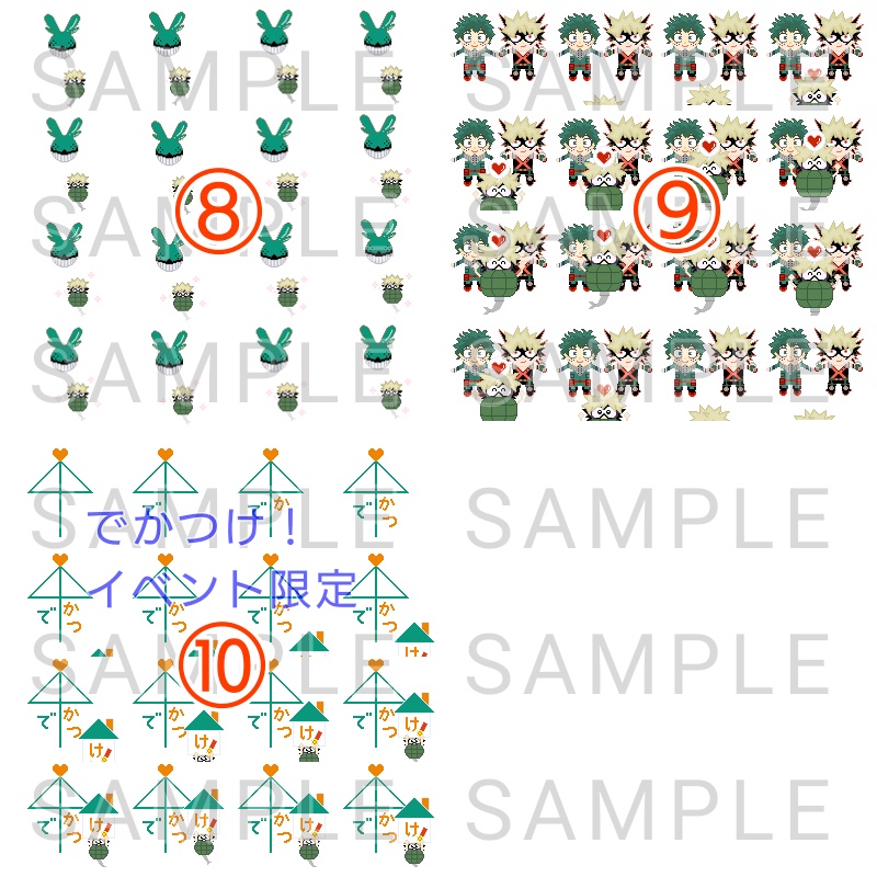 ピクスクでかつけアバター・エフェクトセット