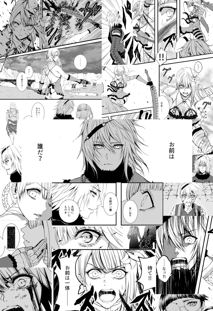 ニアカイ本【Nightmare】