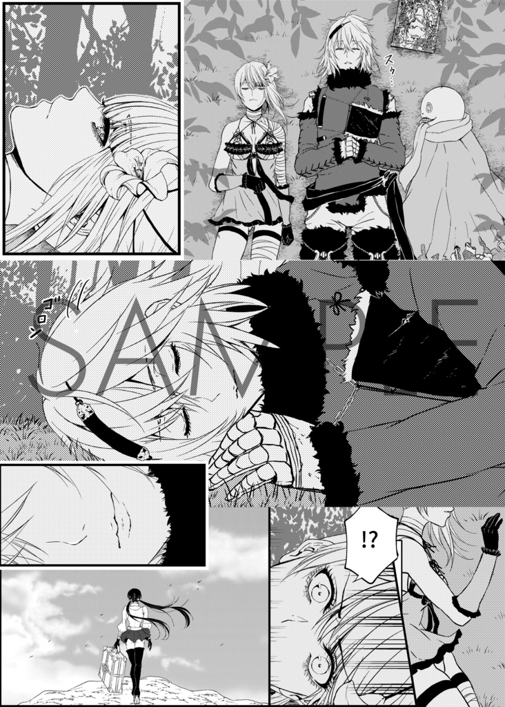 【ニアカイ本】レプリカントは星空の夢をみるか?