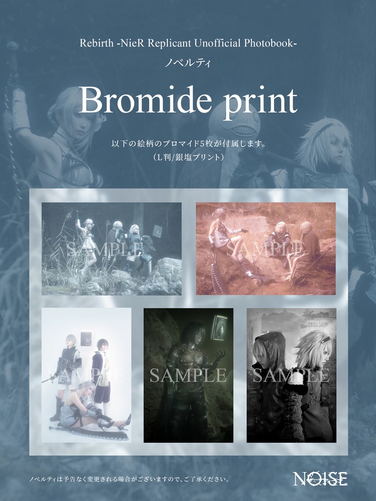 Rebirth -NieR Replicant unofficial Photobook-