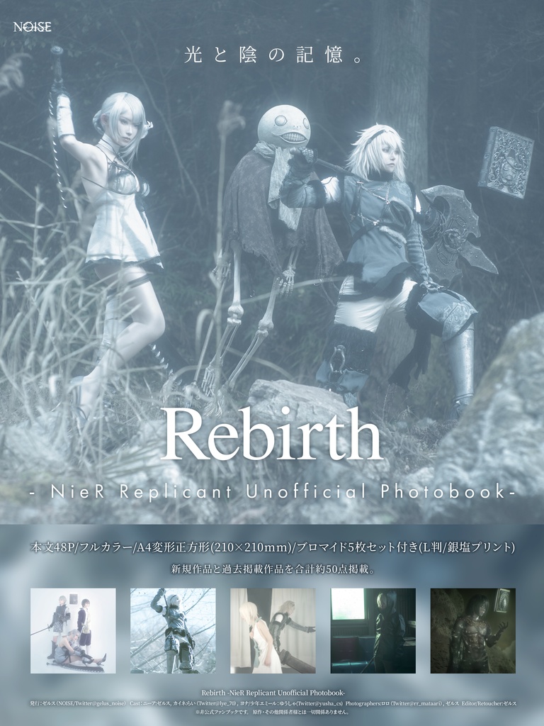 Rebirth -NieR Replicant unofficial Photobook-