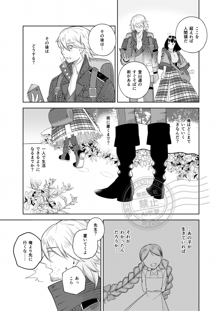 【電子版】レジリエンス それでも前を向くために