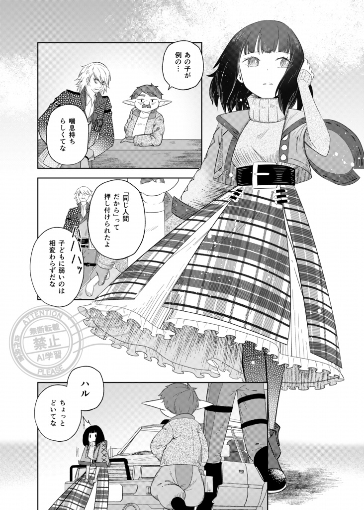 【電子版】レジリエンス それでも前を向くために