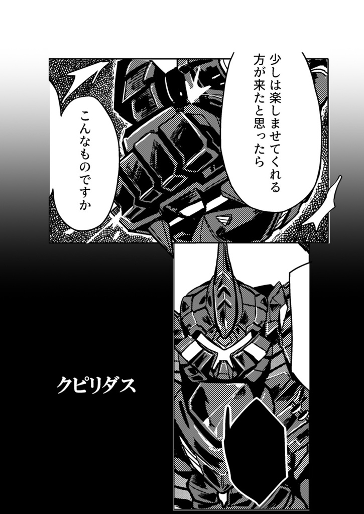 【ブレイサ】太陽の勇気ブレイ・サーン(無配なし)