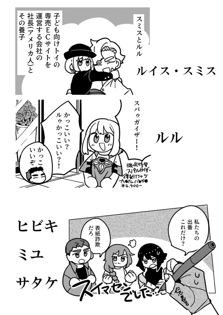 【ブレイサ】太陽の勇気ブレイ・サーン(無配なし)